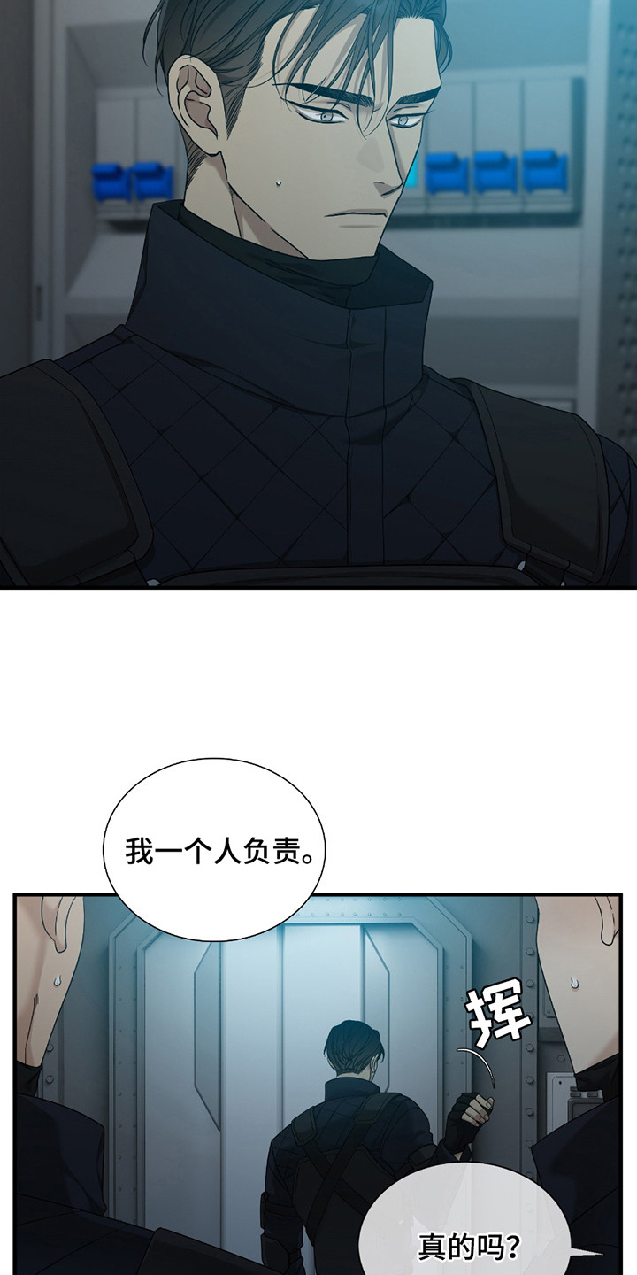 第3话：第3章：等级SSS预览分镜