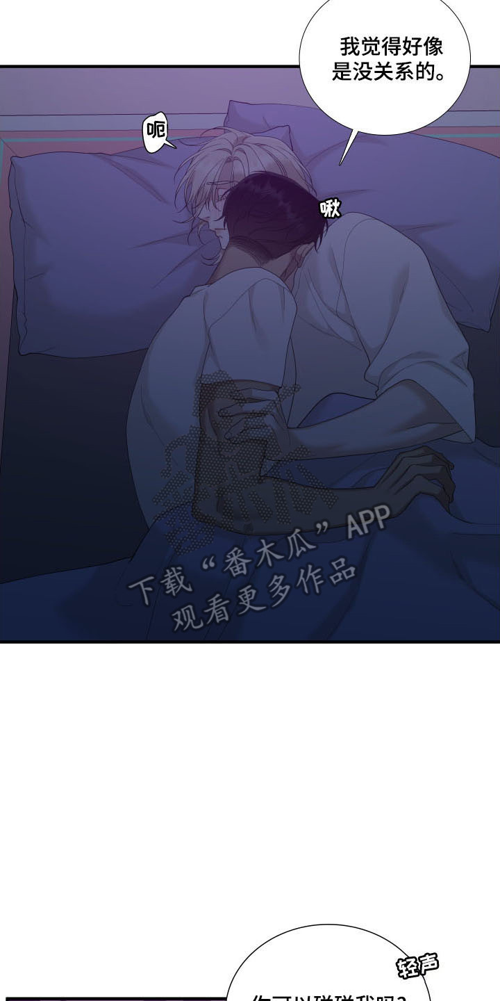 第48章:声音