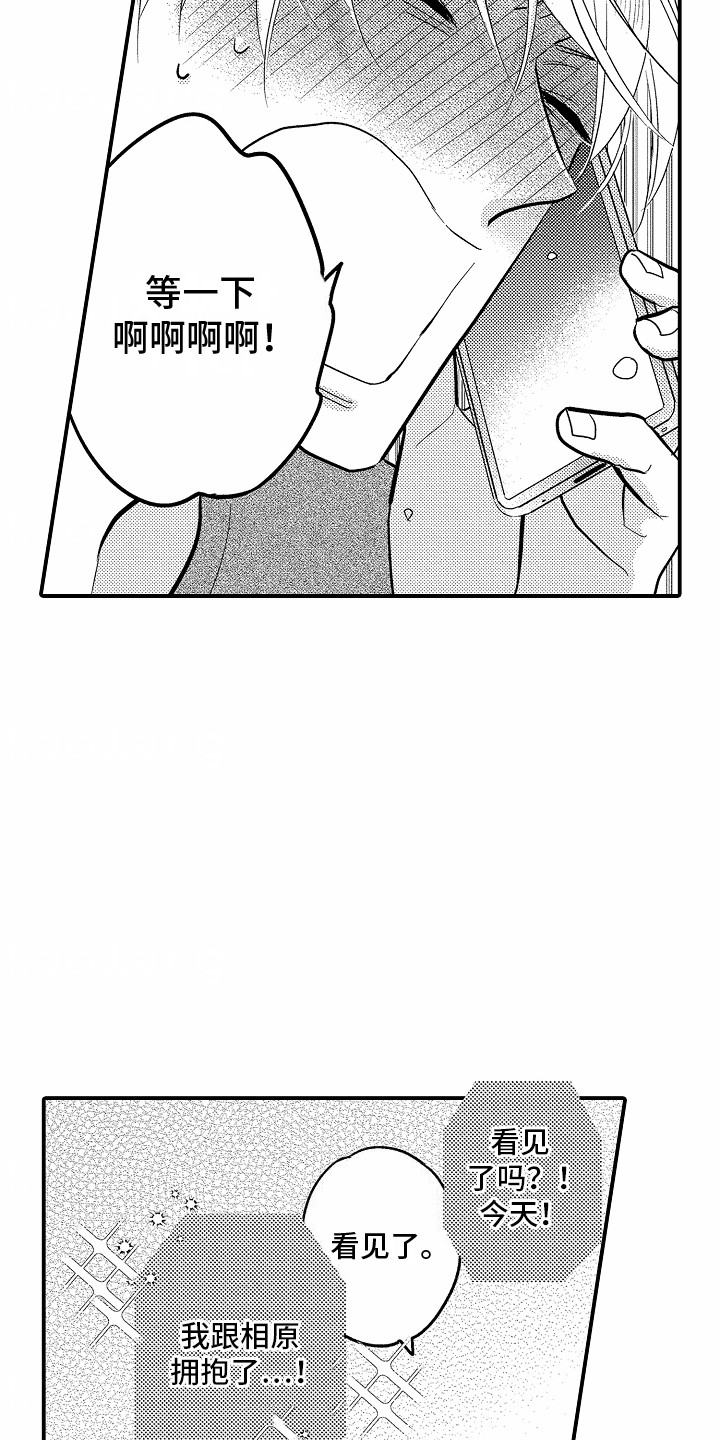 第2话：第2章：新员工预览分镜