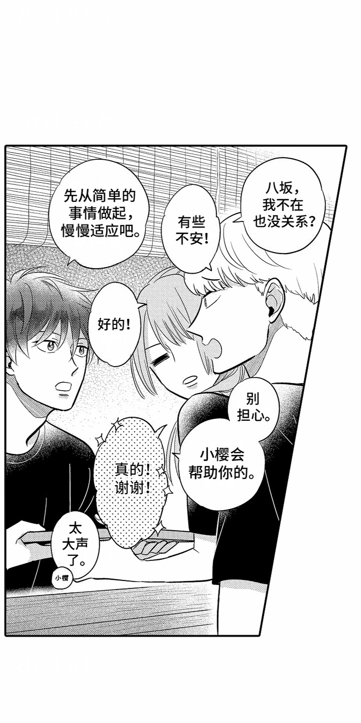 第10话：第10章：心虚预览分镜