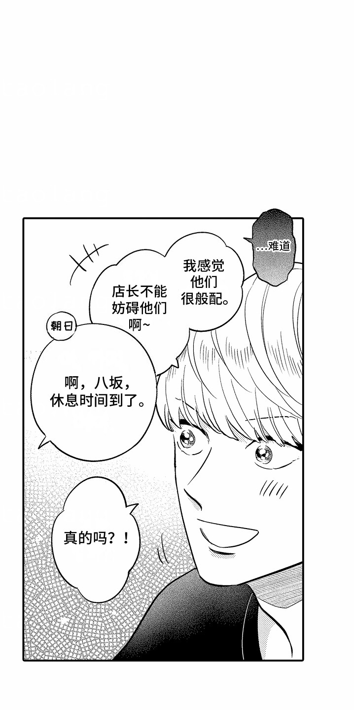 第13话：第13章：嫉妒预览分镜