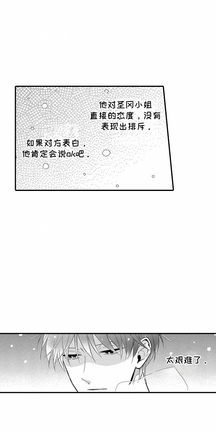第14话：第14章：他不行预览分镜