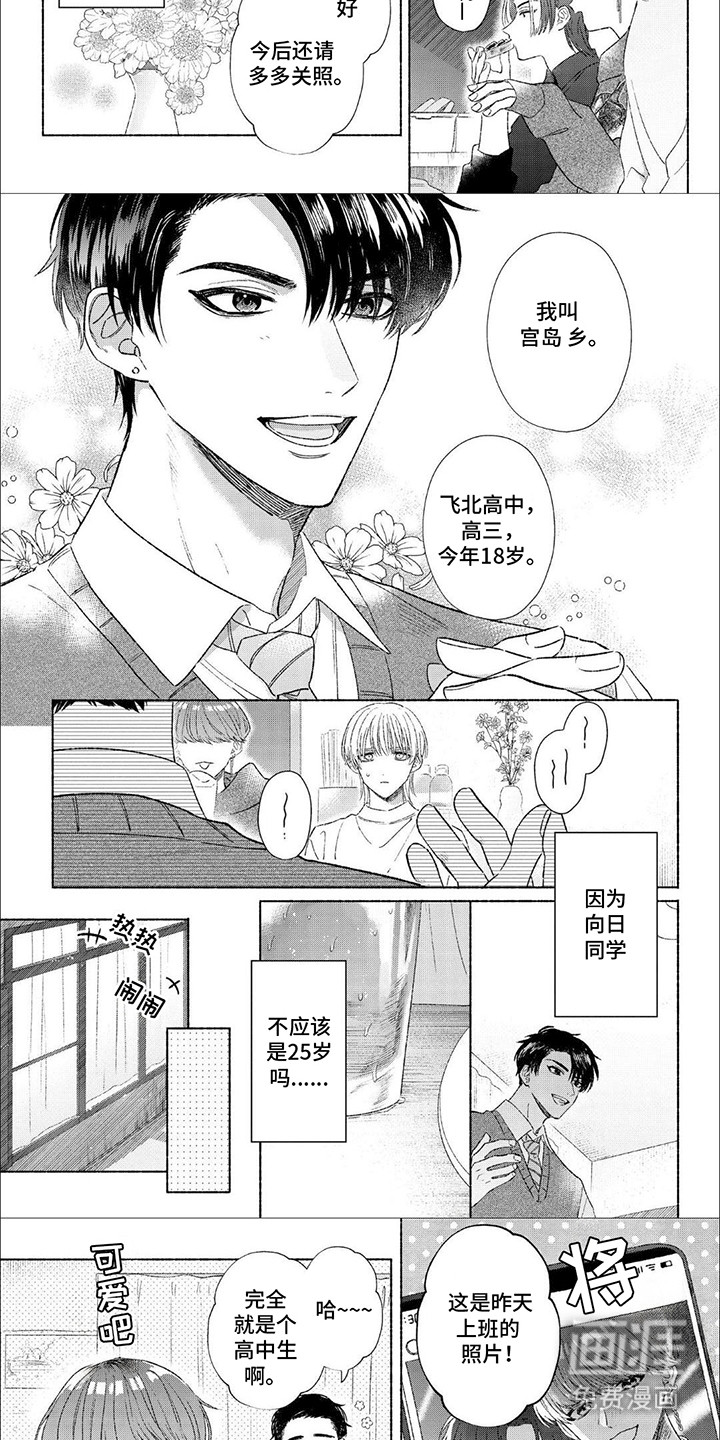 第3话：第3章：原因预览分镜