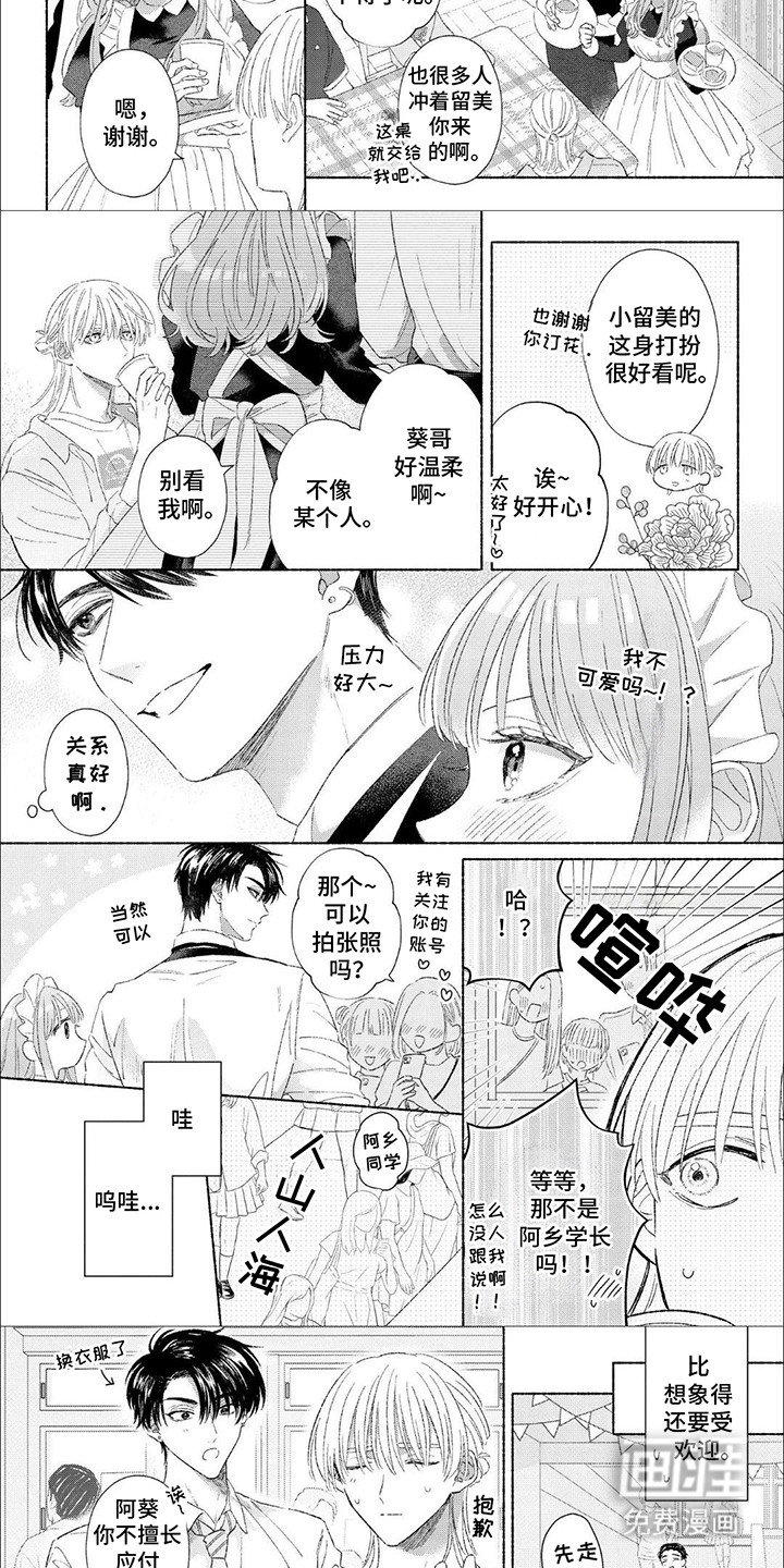 第9话：第9章：咖啡馆预览分镜