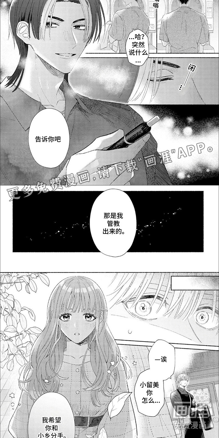 第10话：第10章：吃醋预览分镜