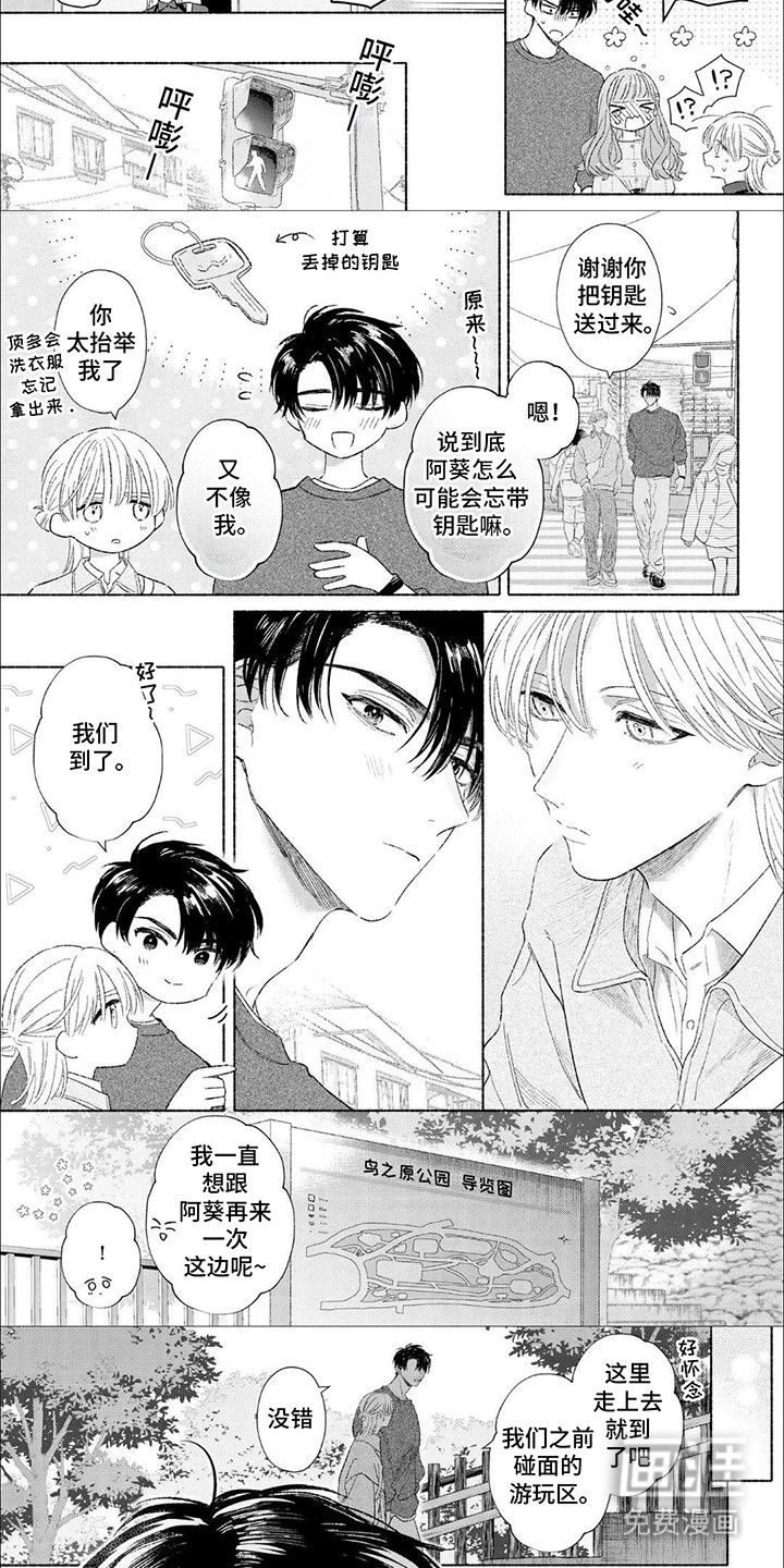第11话：第11章：小太阳预览分镜