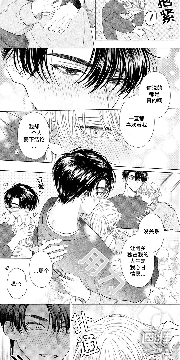 第12话：第12章：恋爱仍在继续（完结）预览分镜