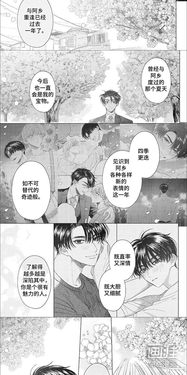第13话：第13章：【番外】毕业季预览分镜