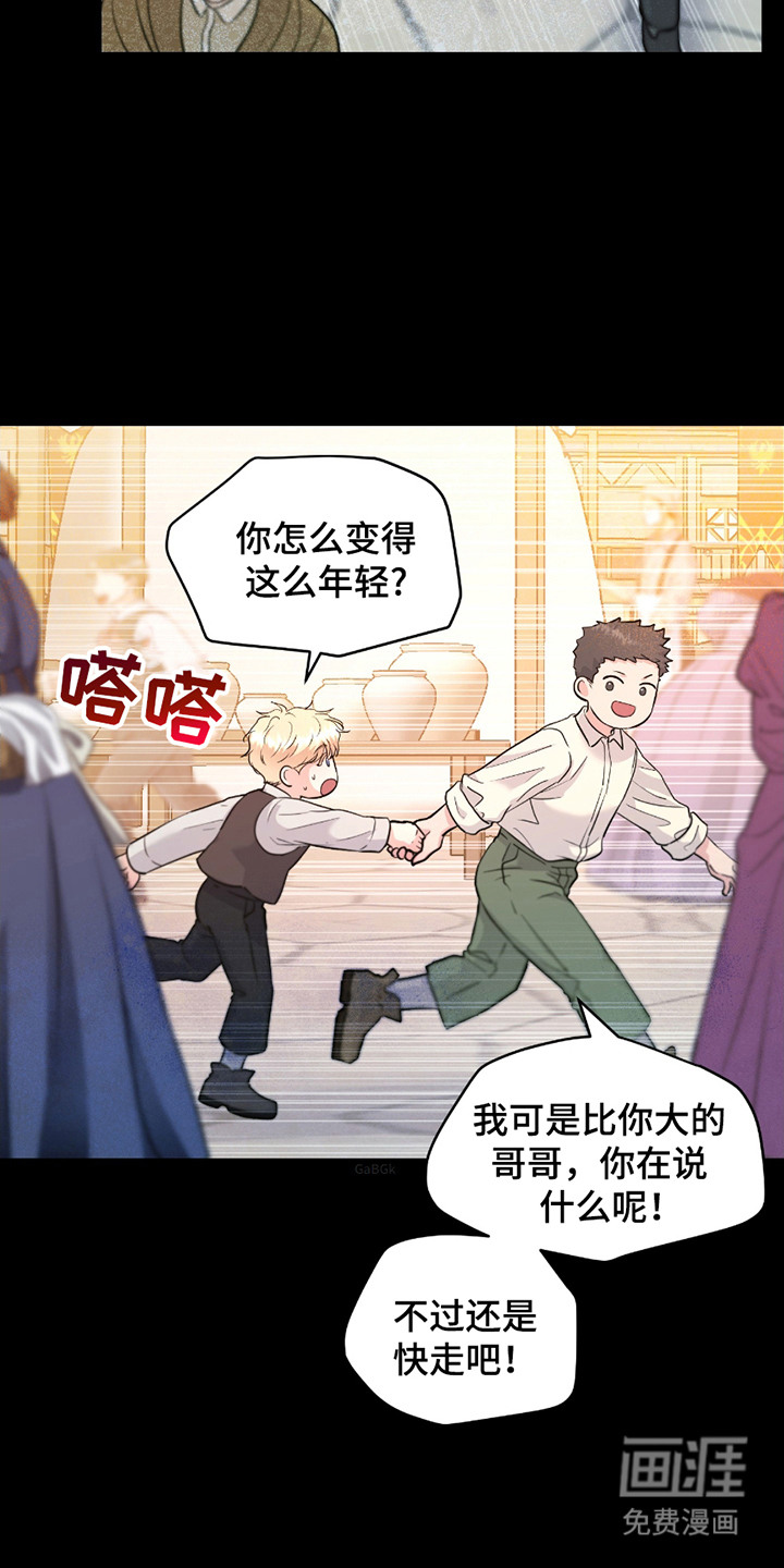 第5话：第5章：挡路预览分镜