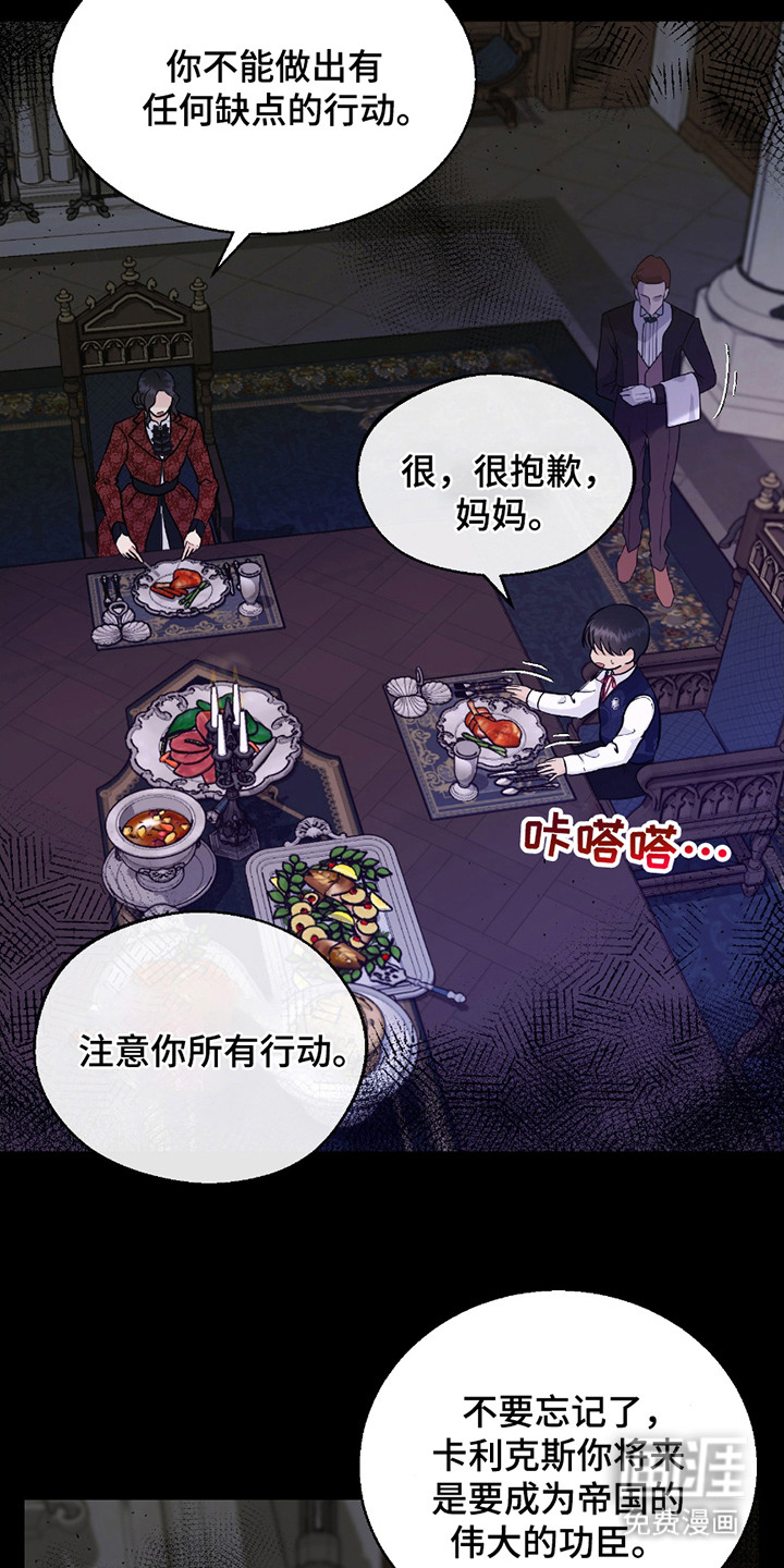 第8话：第8章：口是心非预览分镜