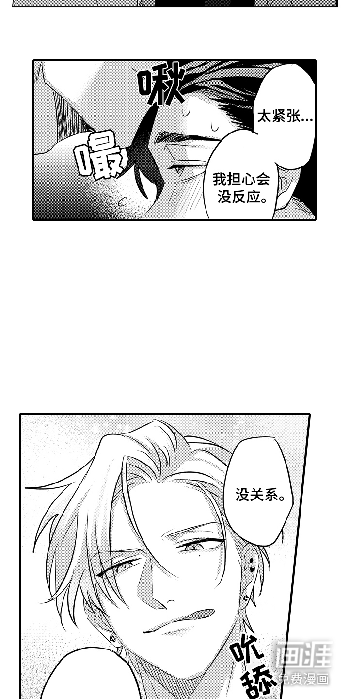 第3话：第3章：怎么可能预览分镜