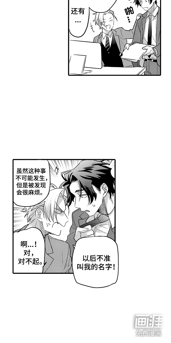 第4话：第4章：毁于一旦预览分镜