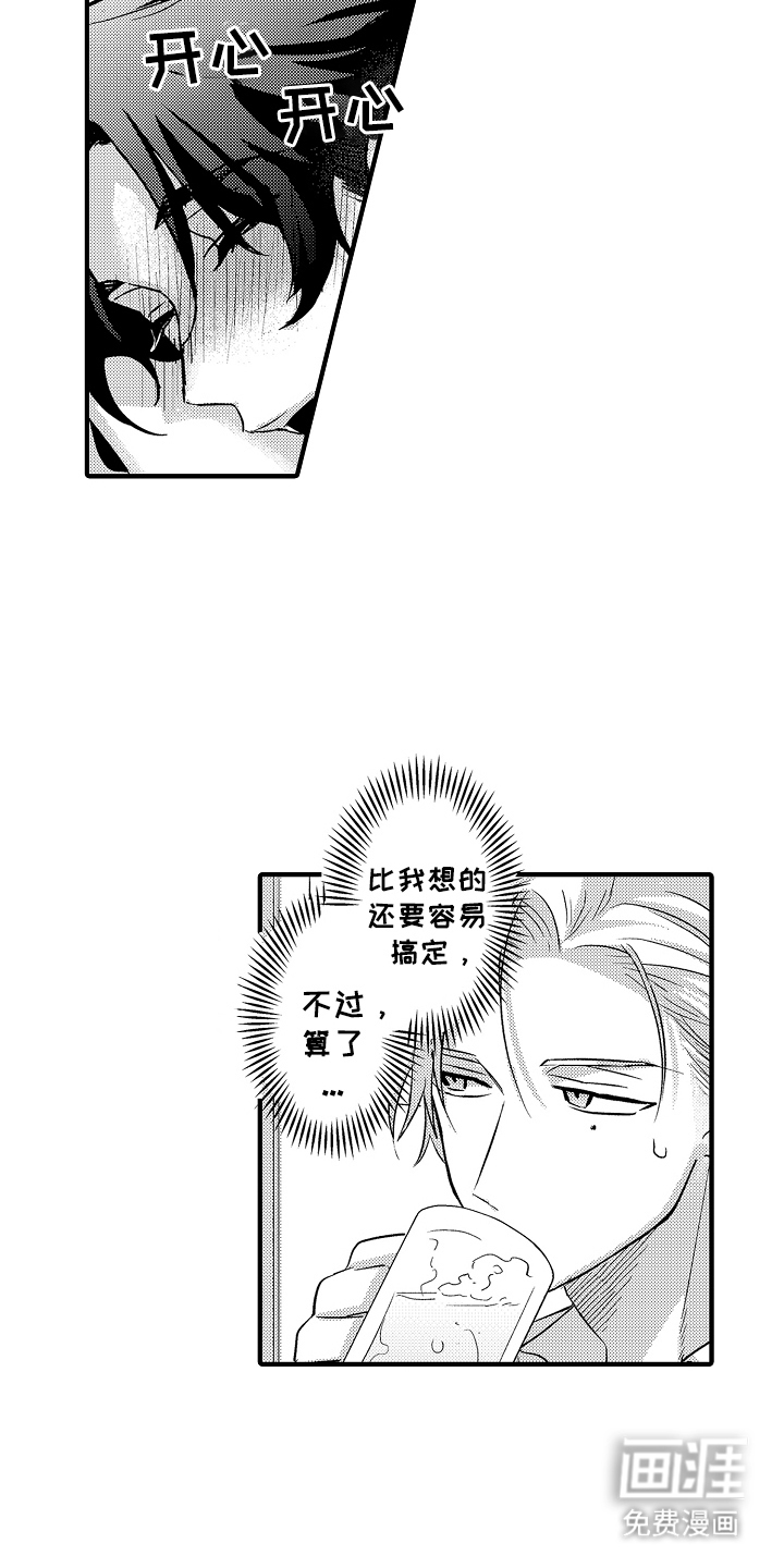 第5话：第5章：计划预览分镜