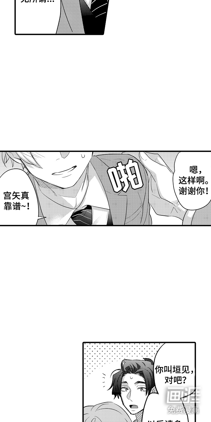 第11话：第11章：熟人预览分镜