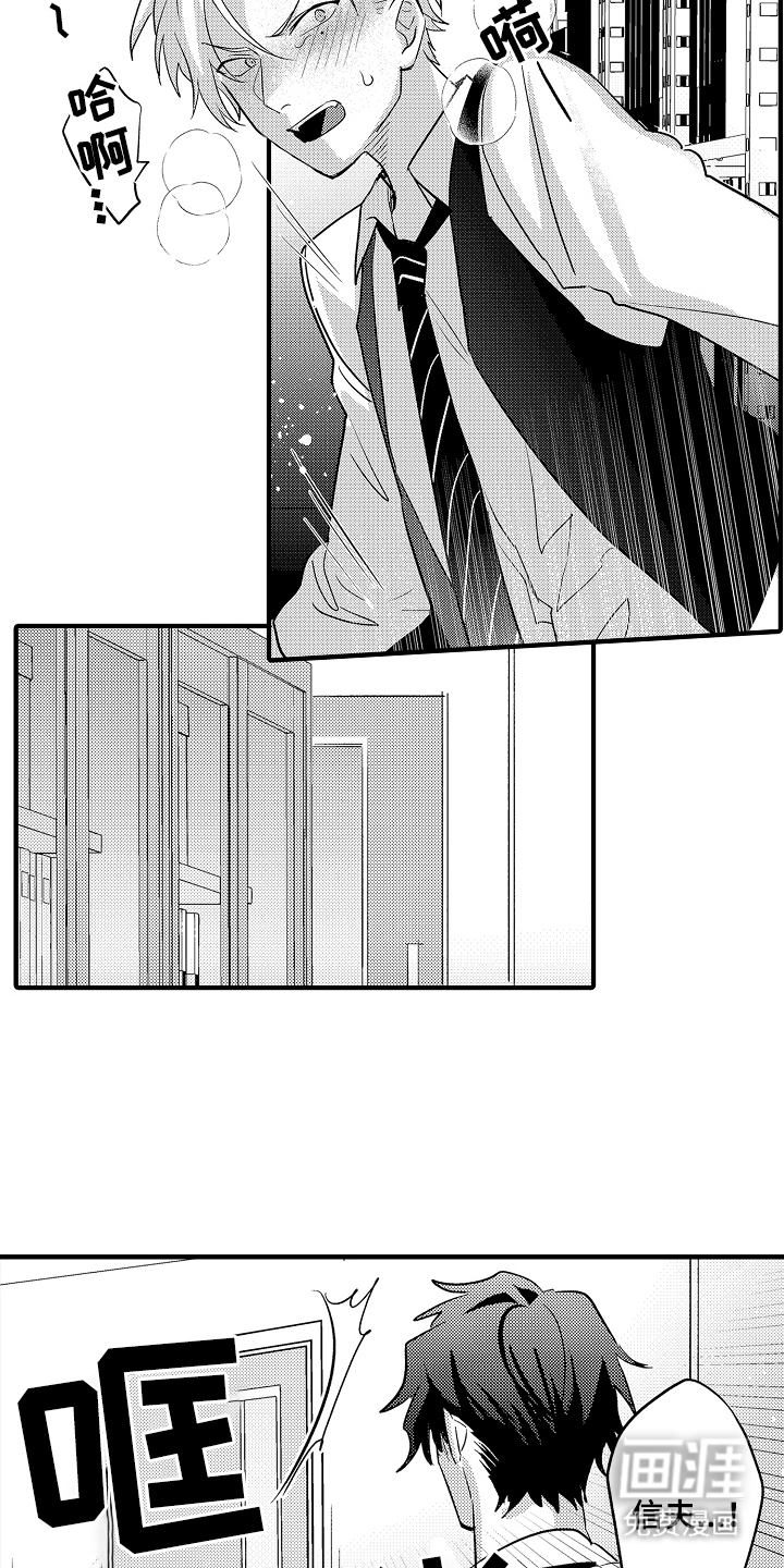 第13话：第13章：答复预览分镜