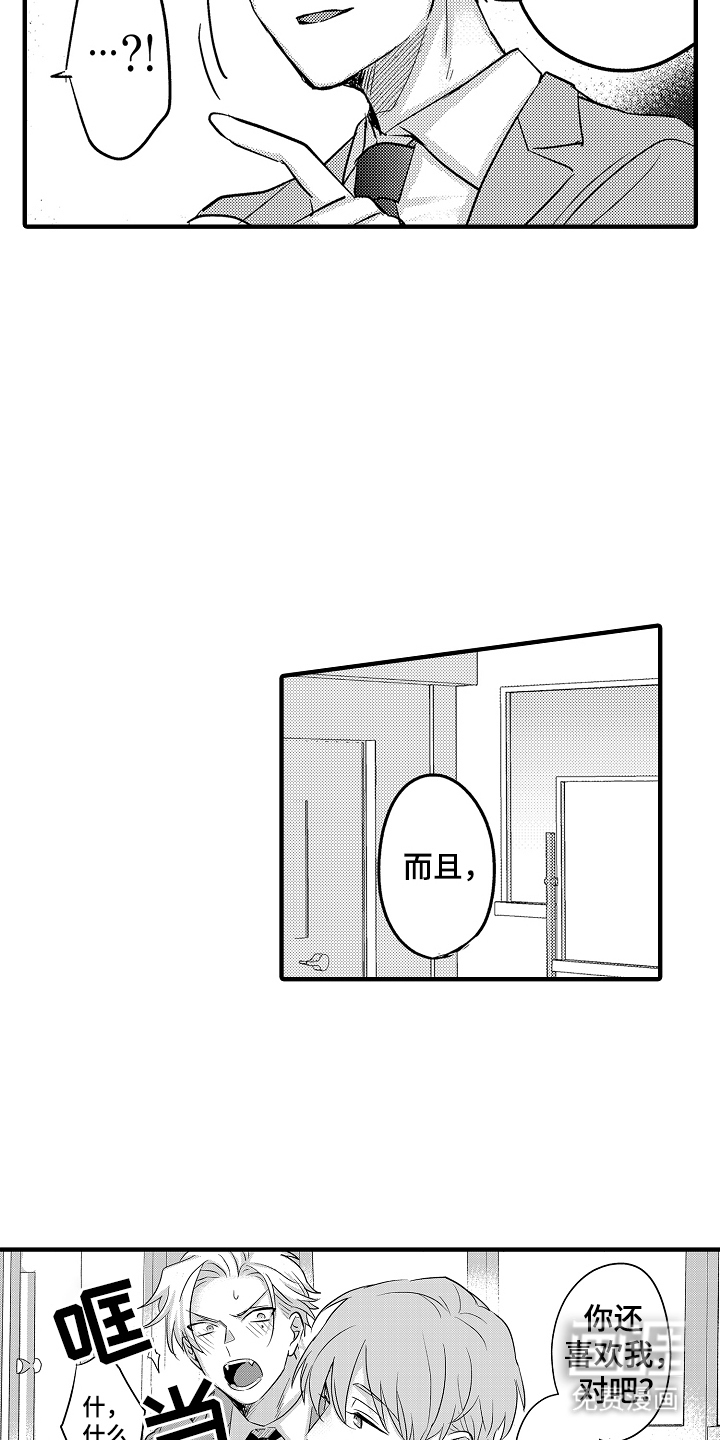 第14话：第14章：下次一定预览分镜
