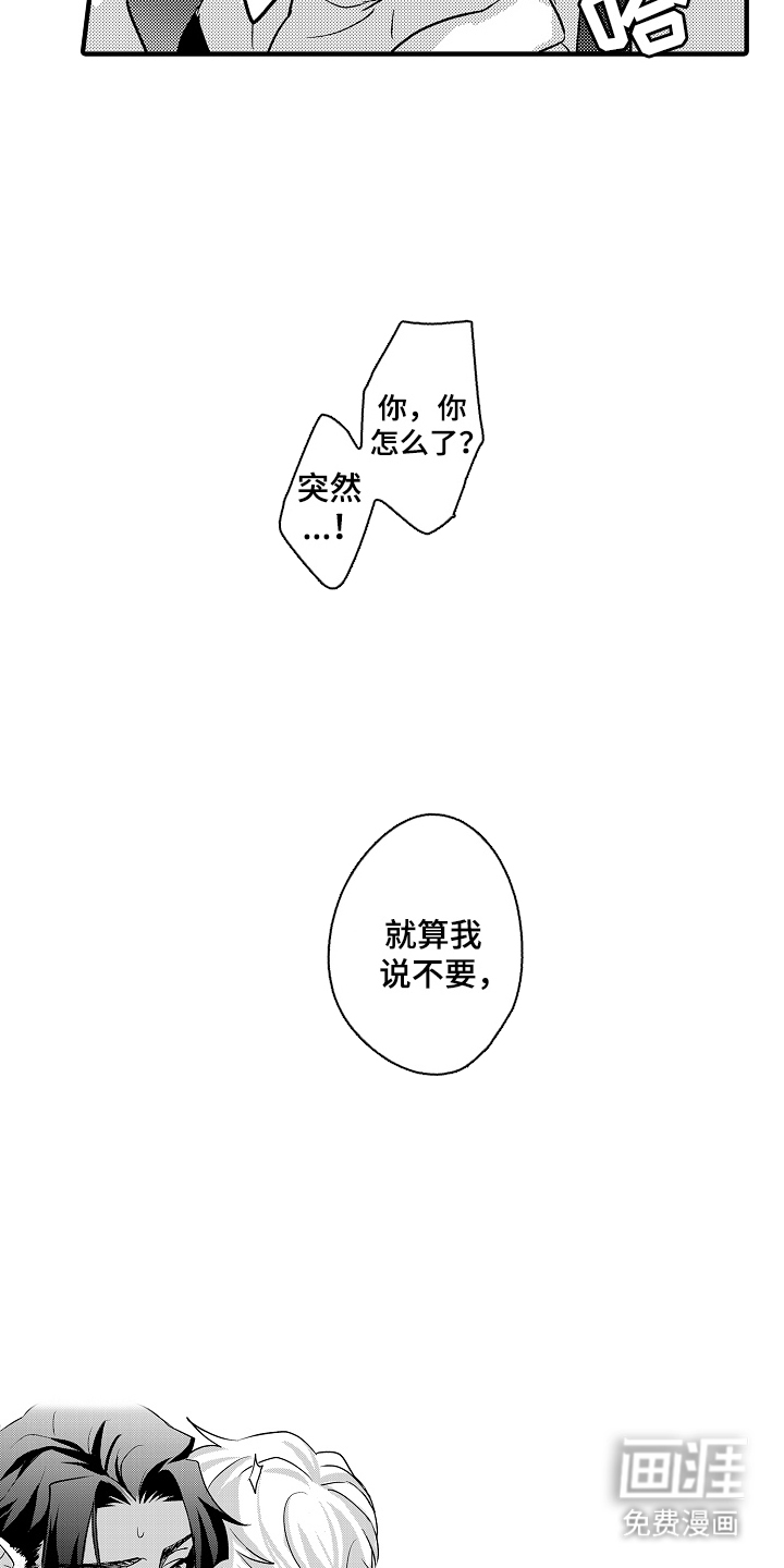 第16话：第16章：新的客户预览分镜