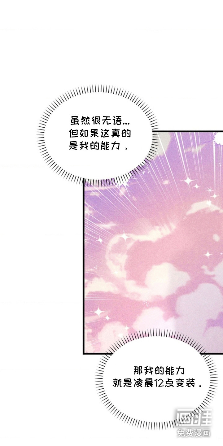 第4话：第4章：荒唐过后预览分镜