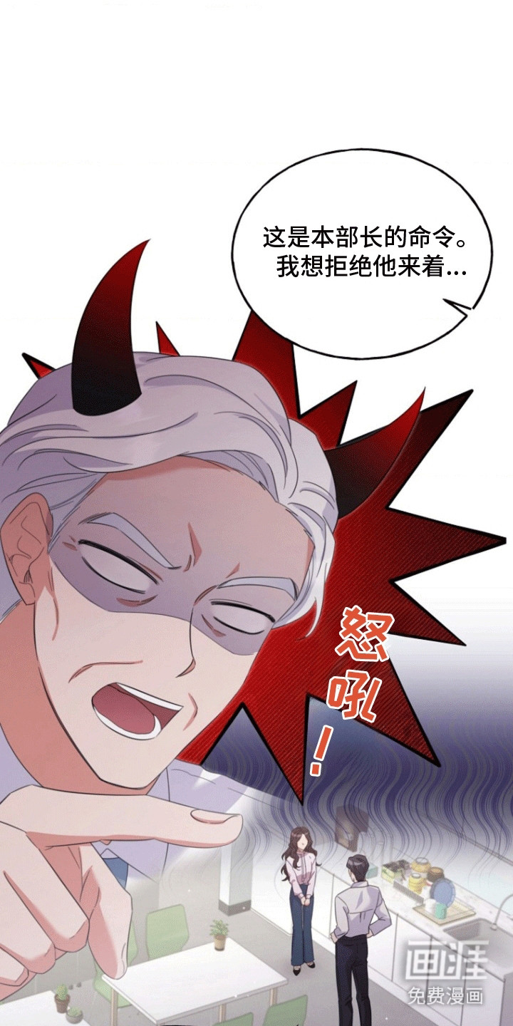 第5话：第5章：冰山上司预览分镜