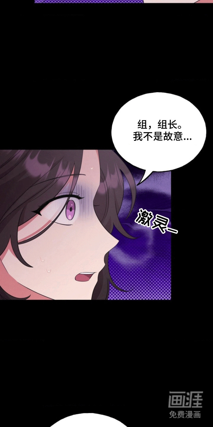 第7话：第7章：隐秘的心思预览分镜
