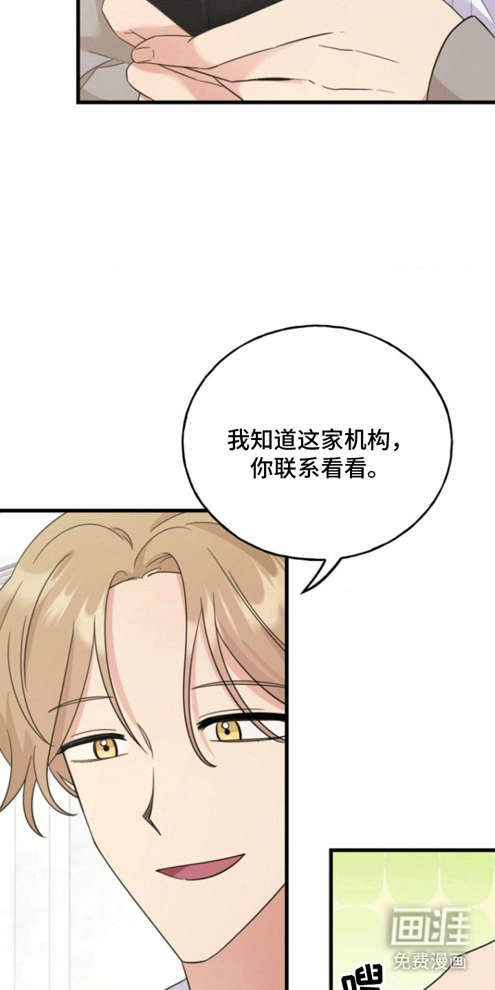 第10话：第10章：研究所预览分镜