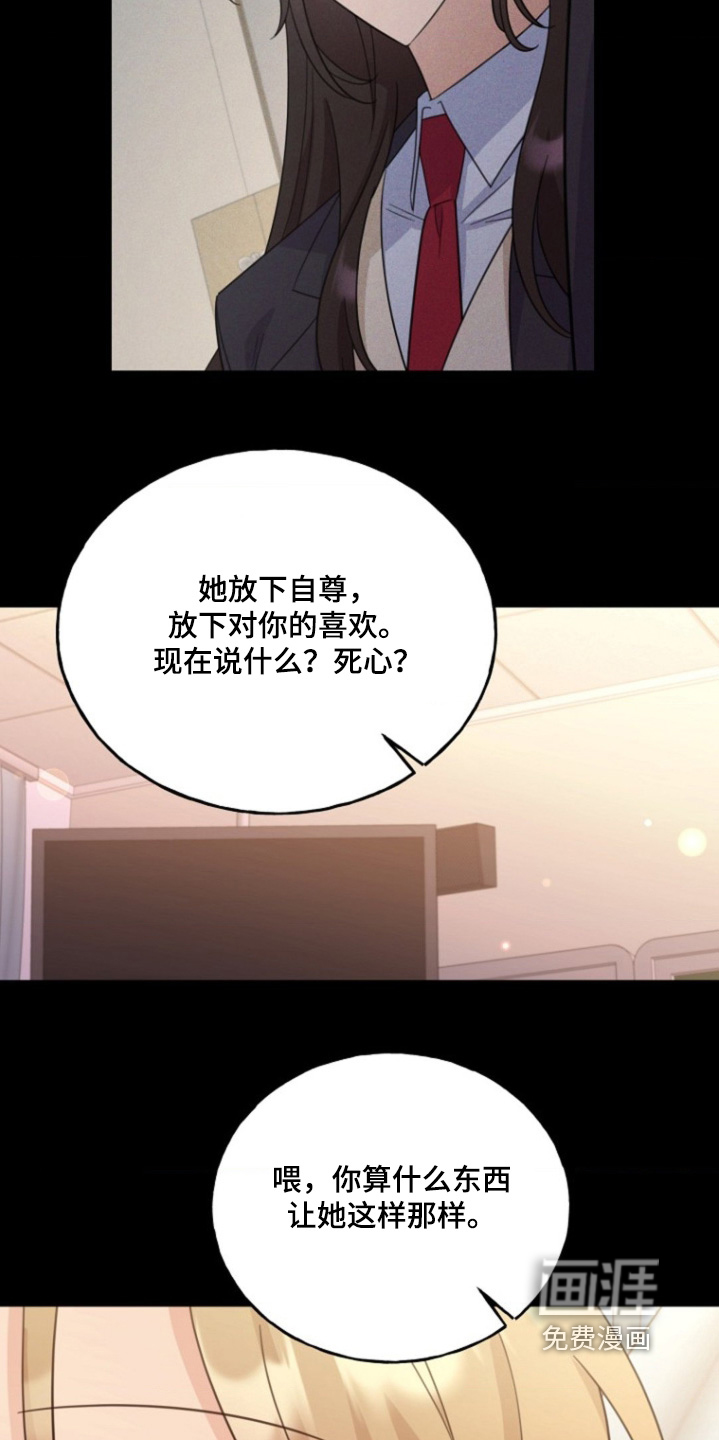 第19章:对不起