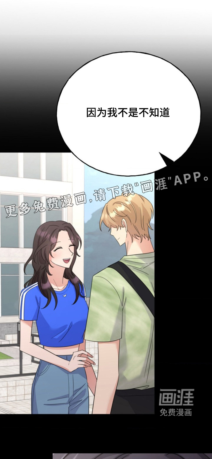 第37章:好好聊聊