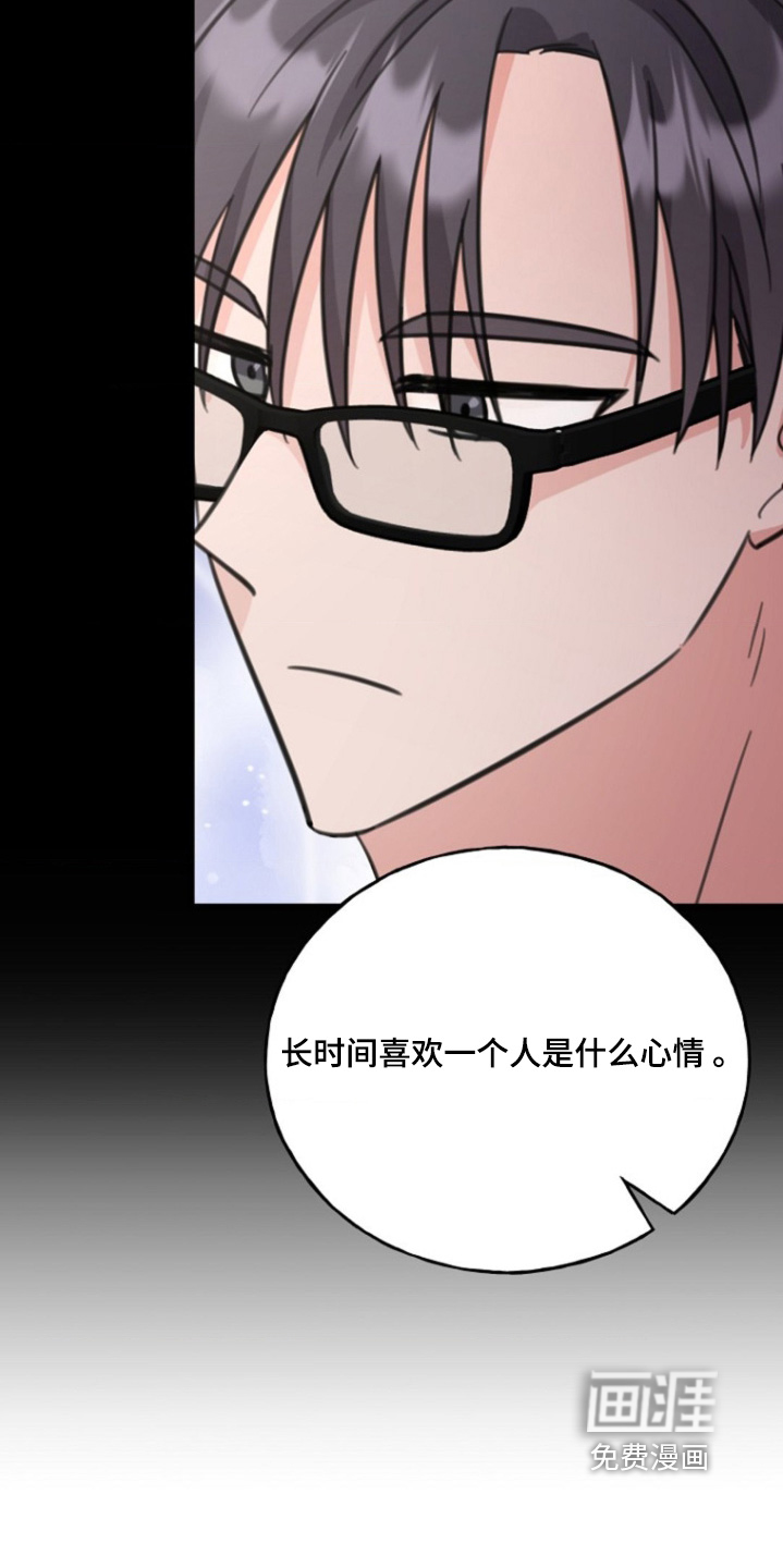 第37章:好好聊聊