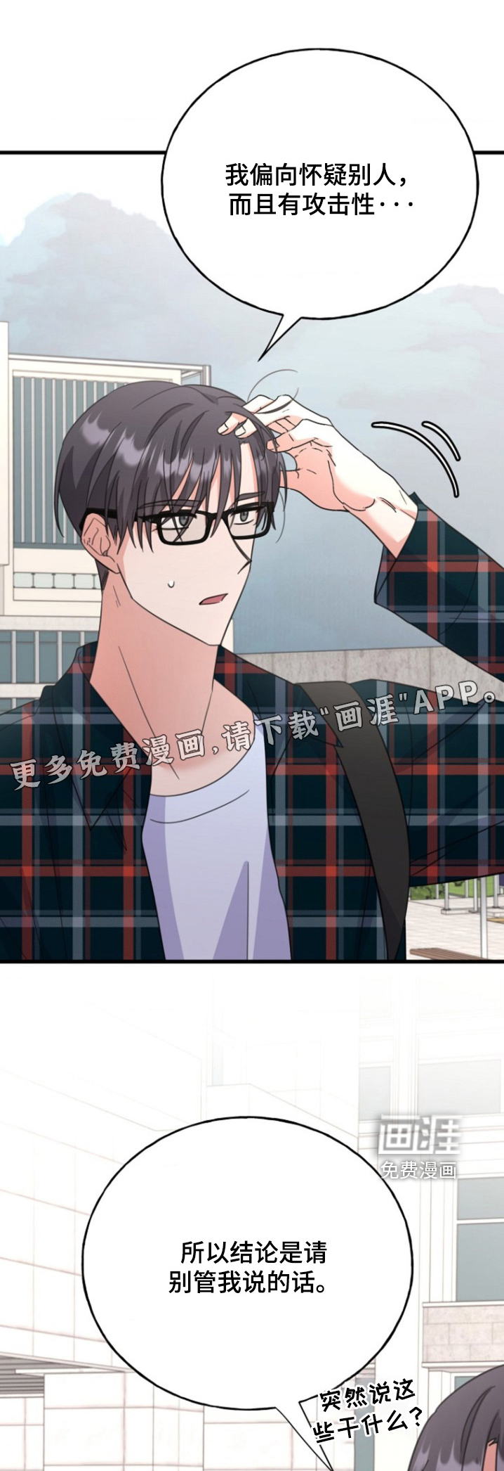 第45章:会接受表白嘛