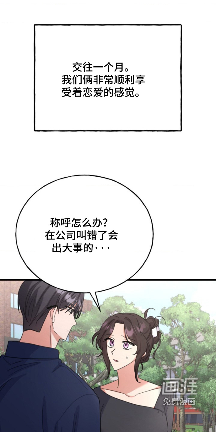 第57章:【番外】主动靠近