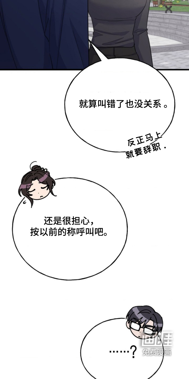 第57章:【番外】主动靠近