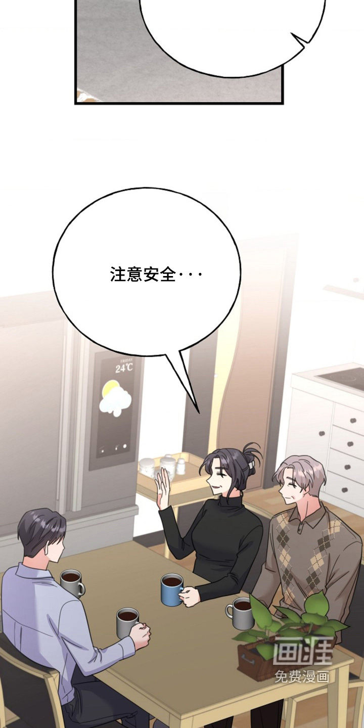 第63章:【番外】结婚的事
