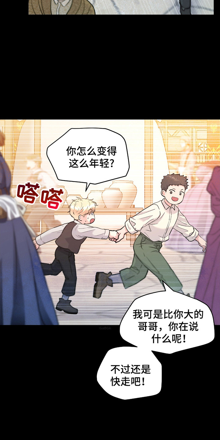 第5话：第5章：挡路预览分镜