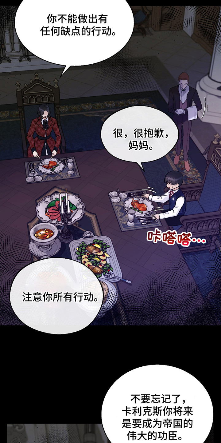 第8话：第8章：口是心非预览分镜