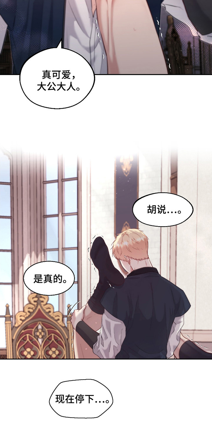 第10话：第10章：心情很好预览分镜