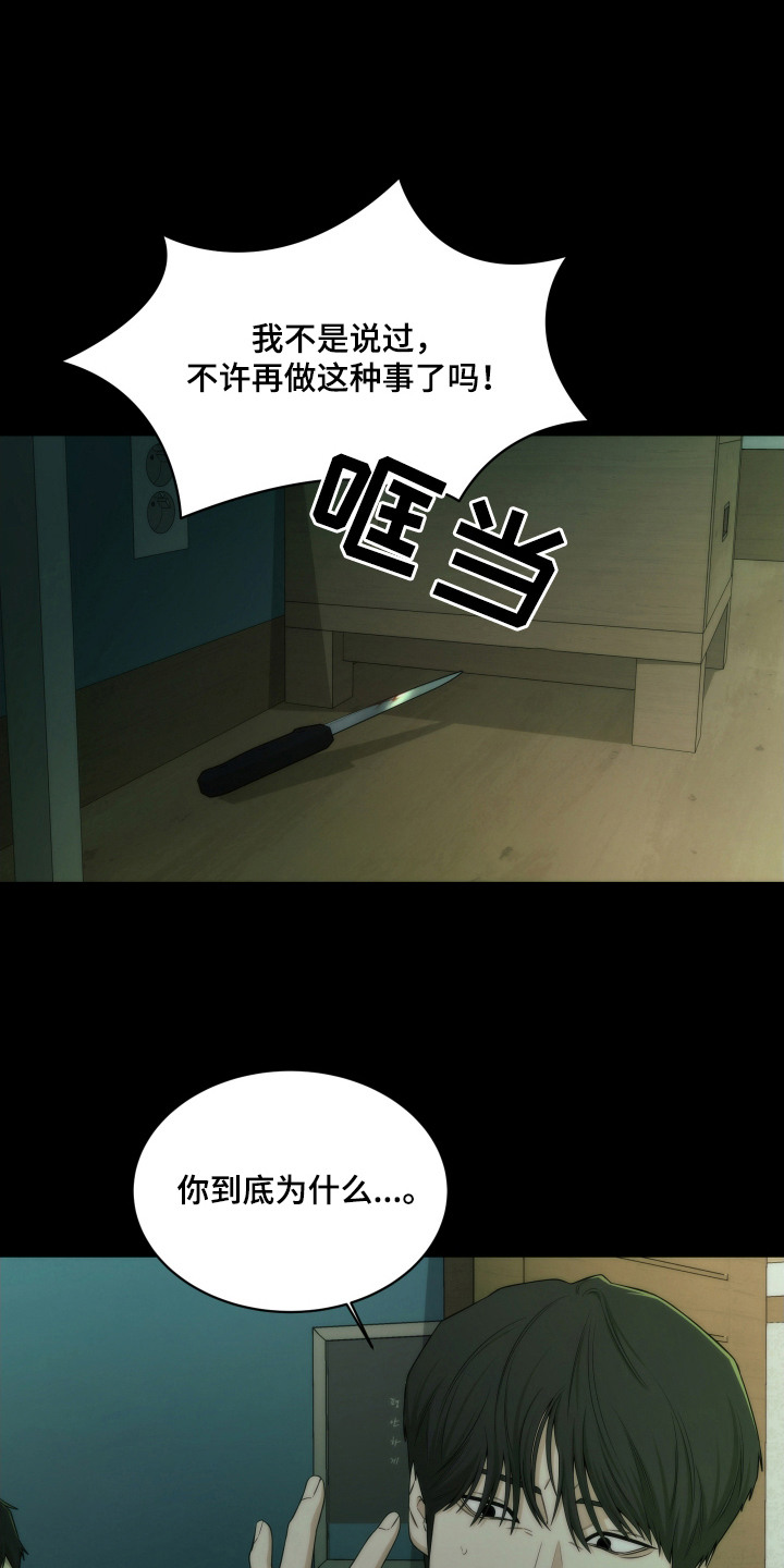 第8话：第8章：证据断了预览分镜