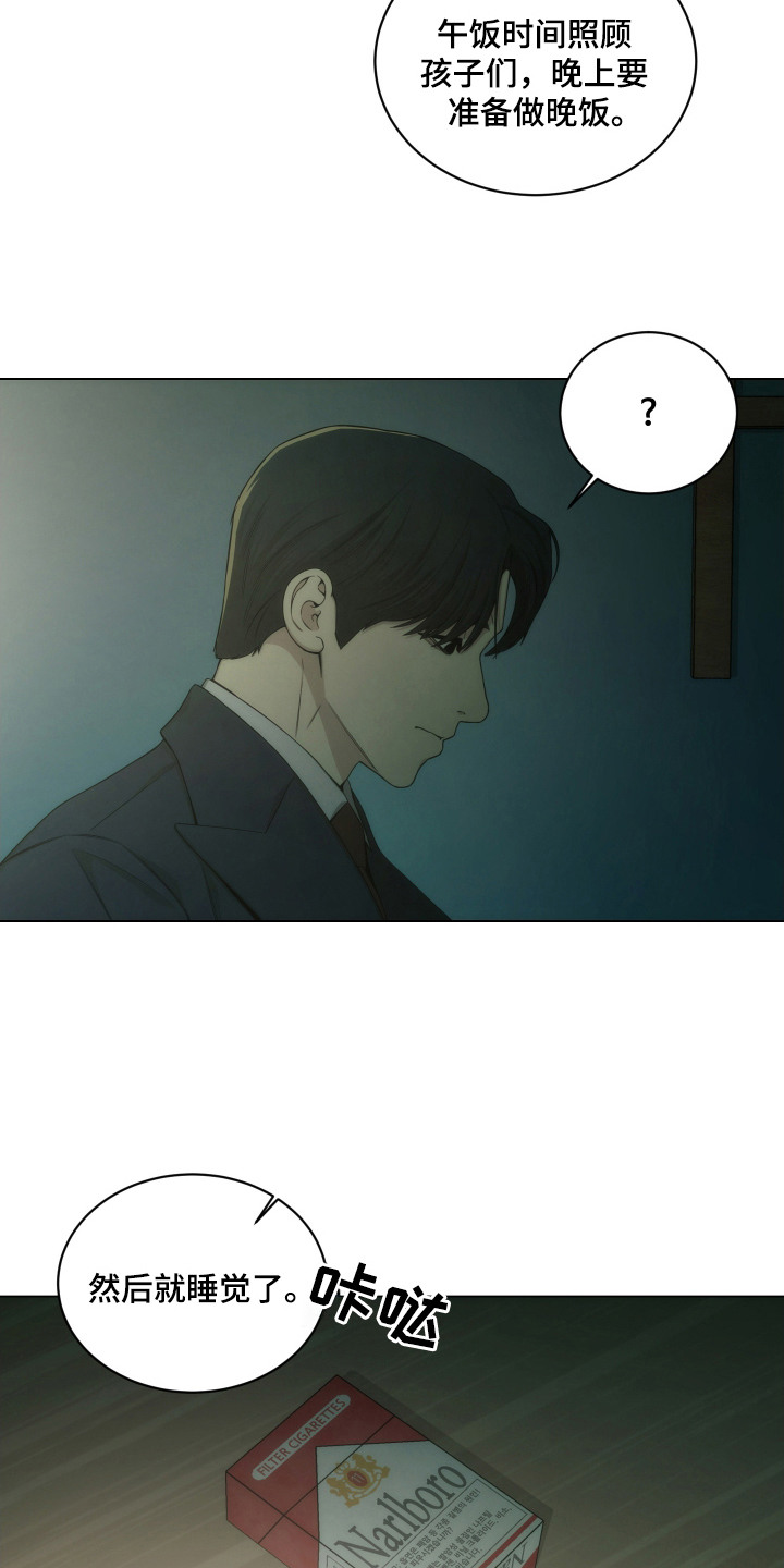 第11话：第11章：白眼狼预览分镜