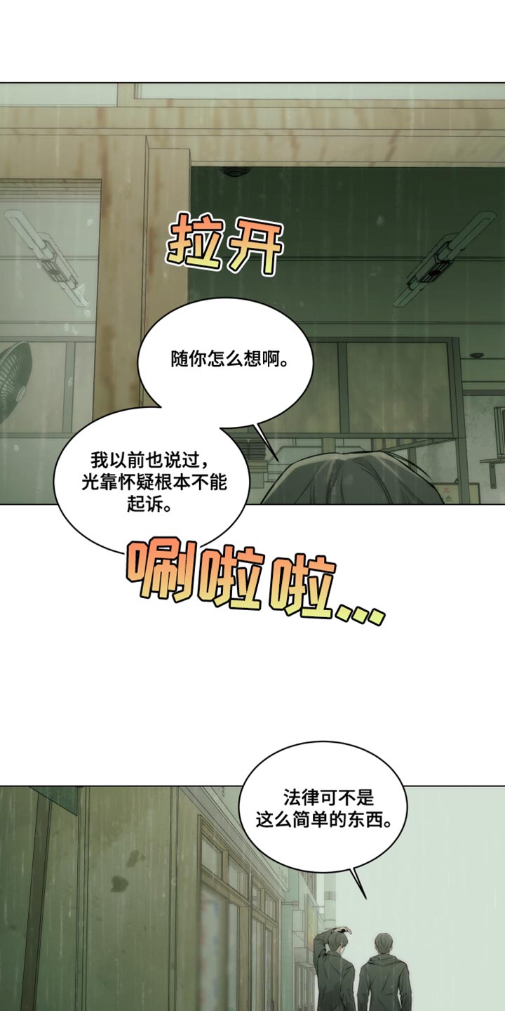 第26章:下雨