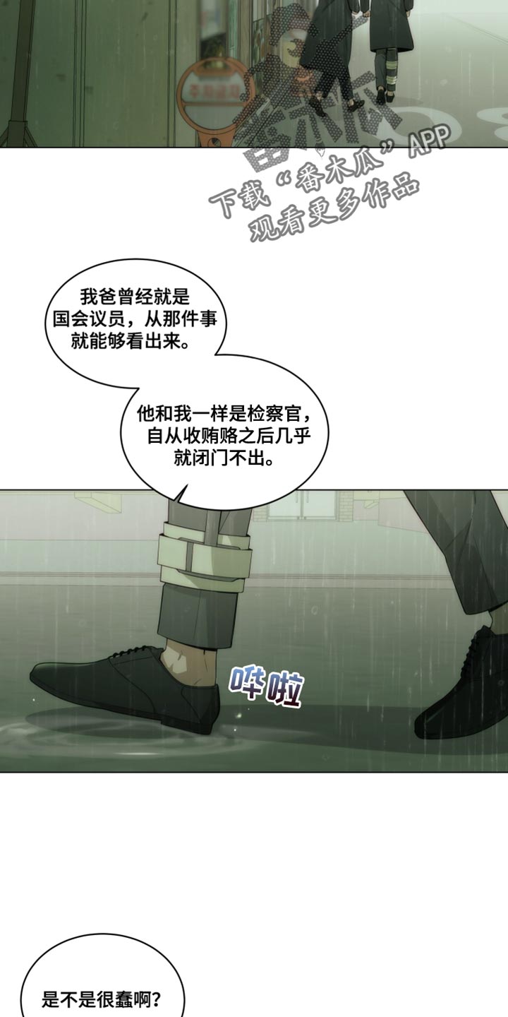 第26章:下雨