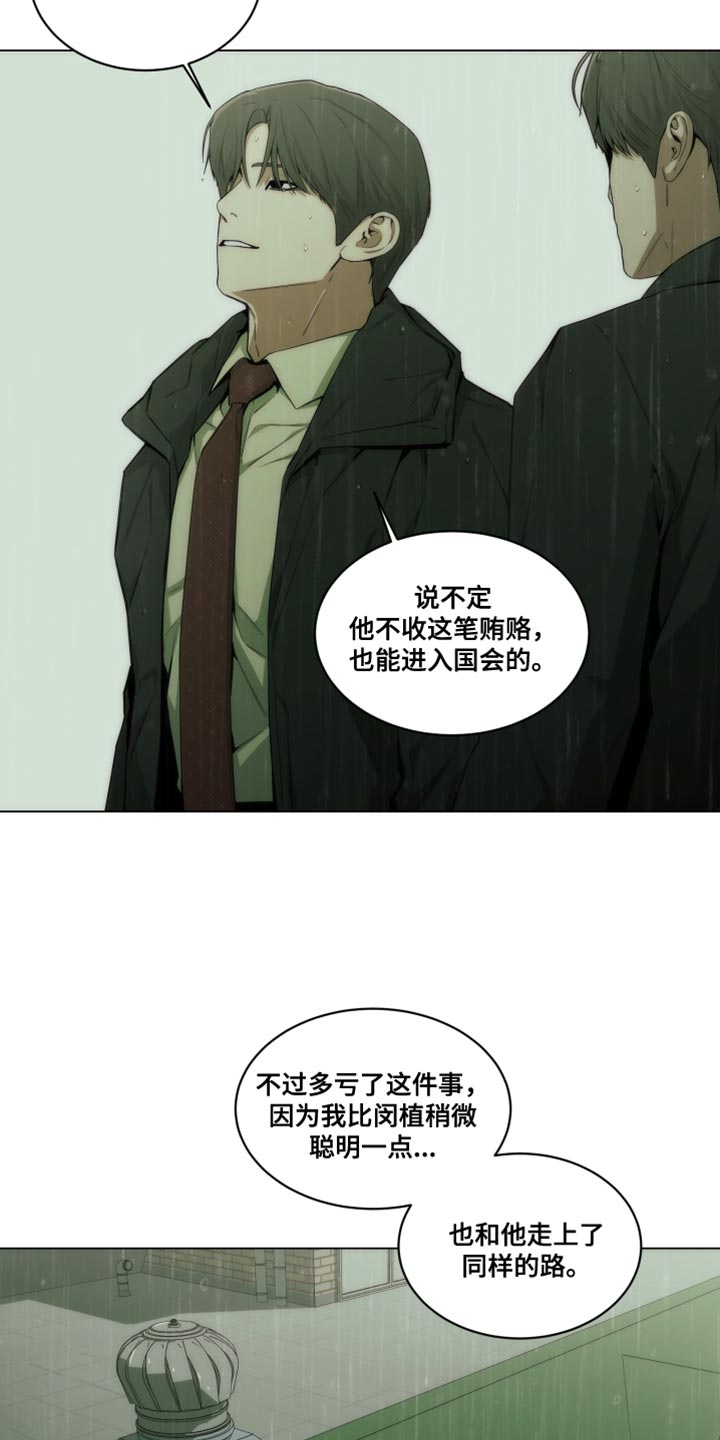 第26章:下雨