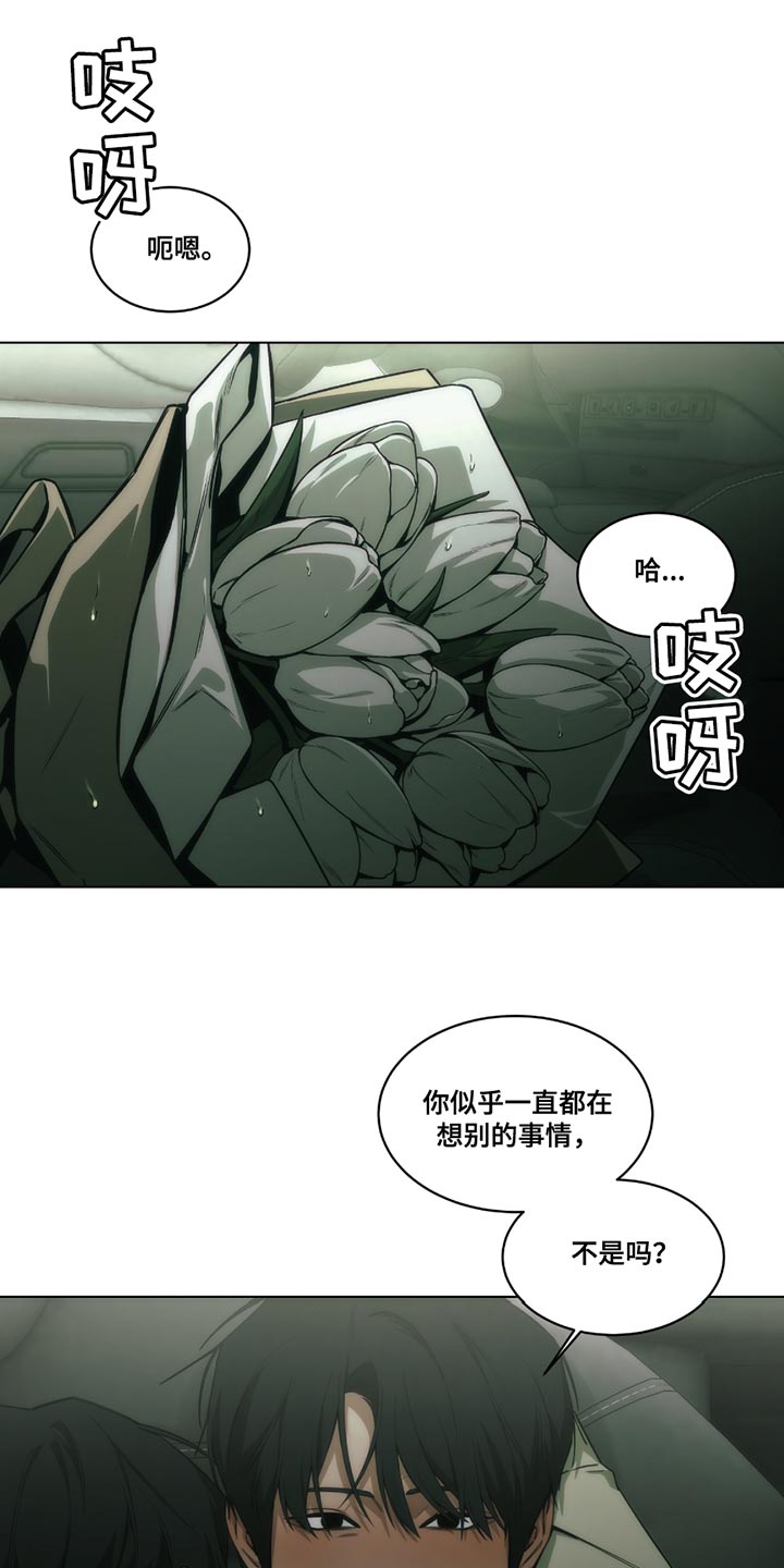 第49章:我都会尊重你的