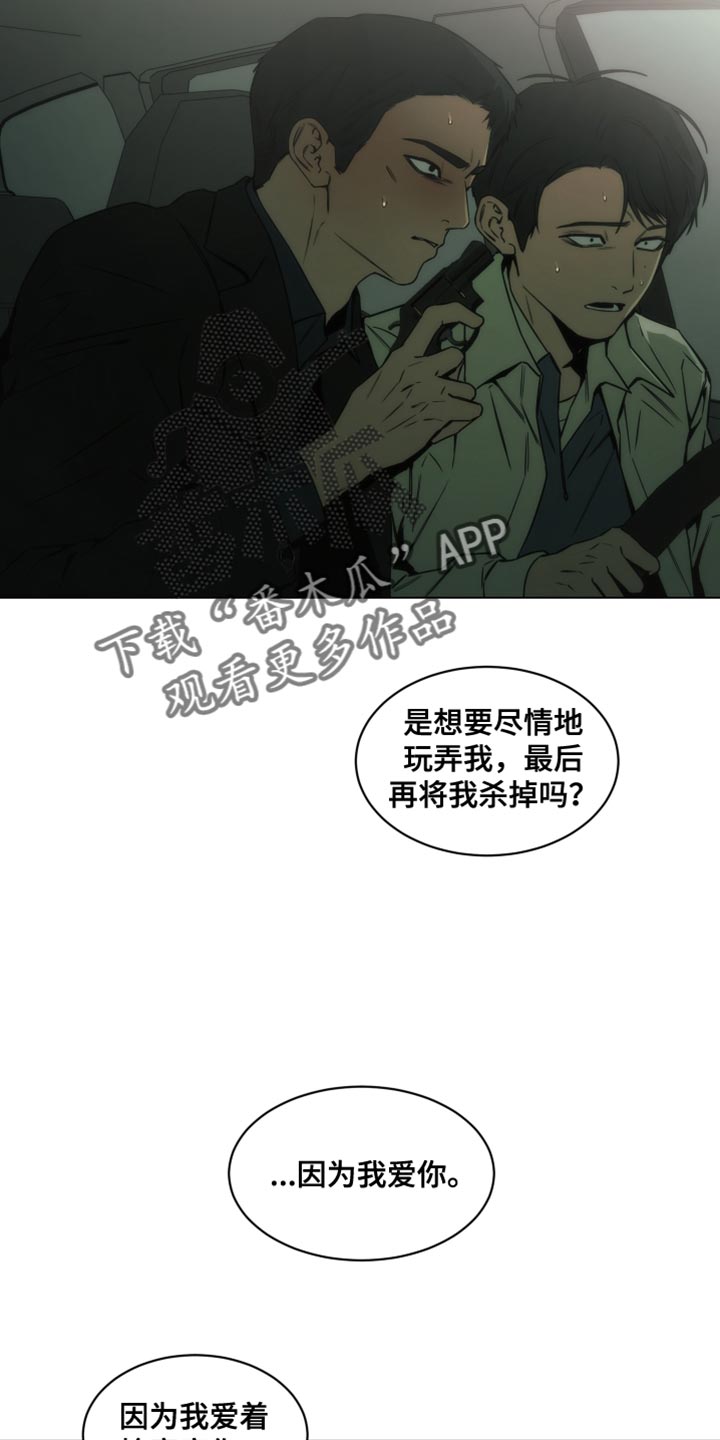 第63章:一直都是真心的