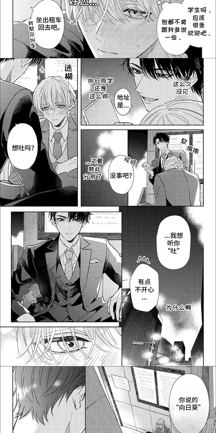 第2话：第2章：转校生预览分镜