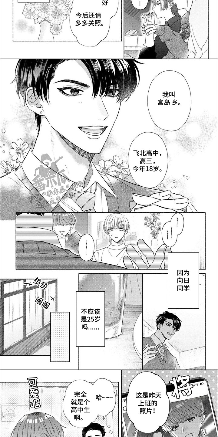 第3话：第3章：原因预览分镜