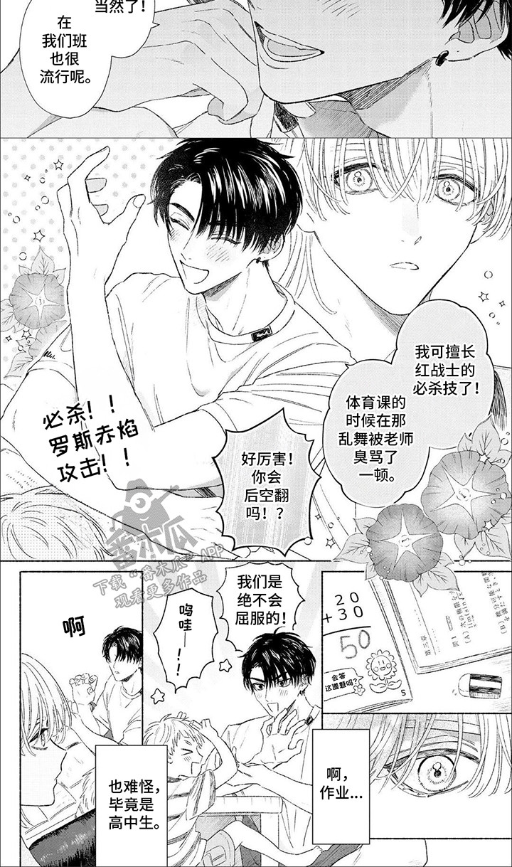 第6话：第6章：出发旅行预览分镜