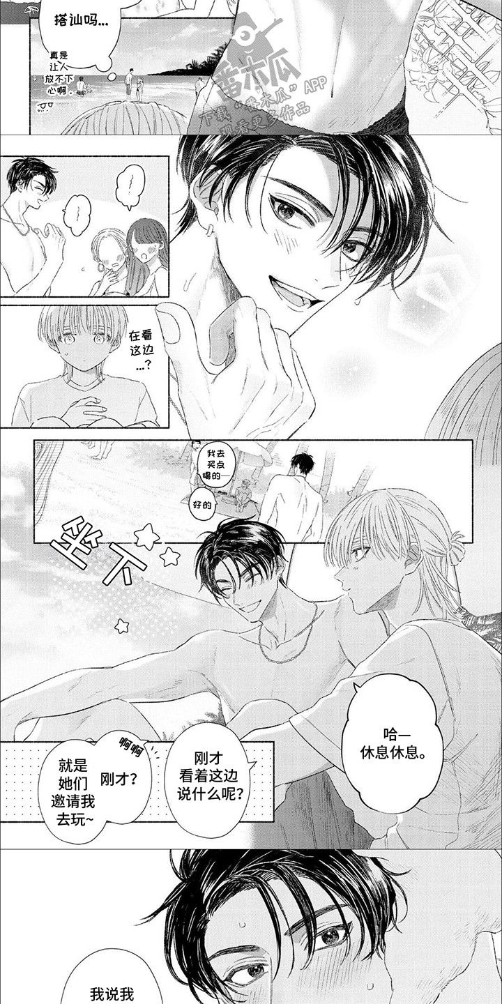 第7话：第7章：想知道更多预览分镜