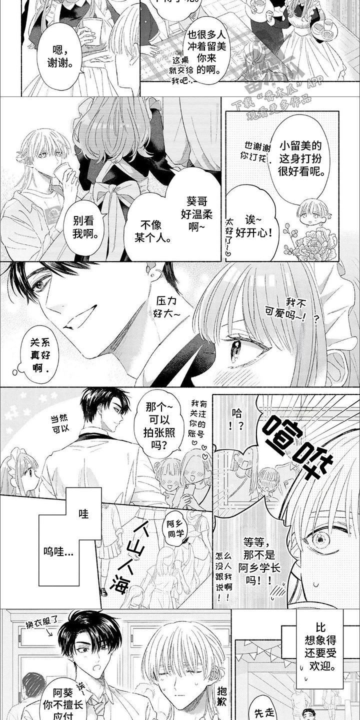 第10话：第10章：咖啡馆预览分镜