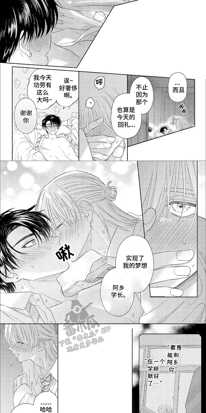 第11话：第11章：一起回家预览分镜