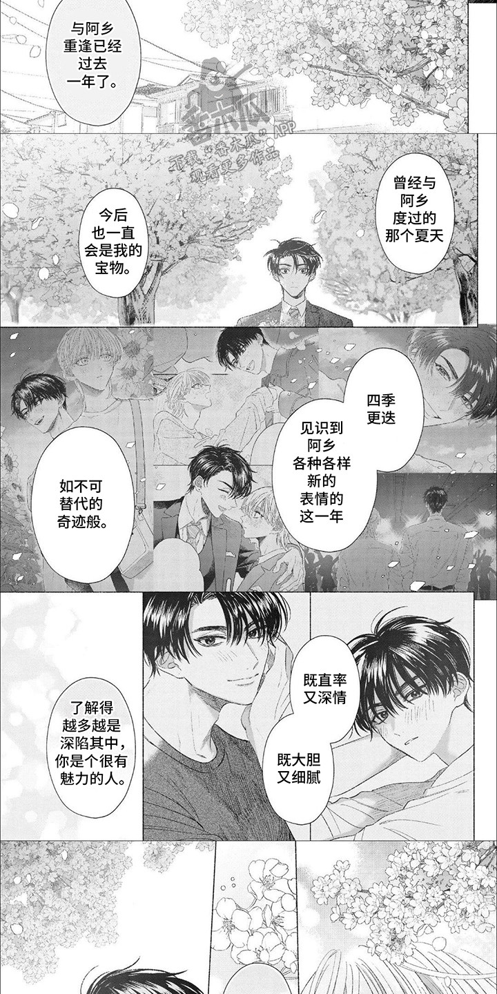 第15话：第15章：【番外】毕业季预览分镜