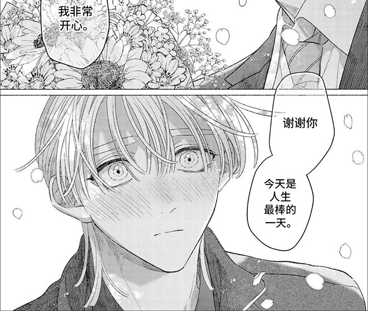 第16章:【番外】请多指教